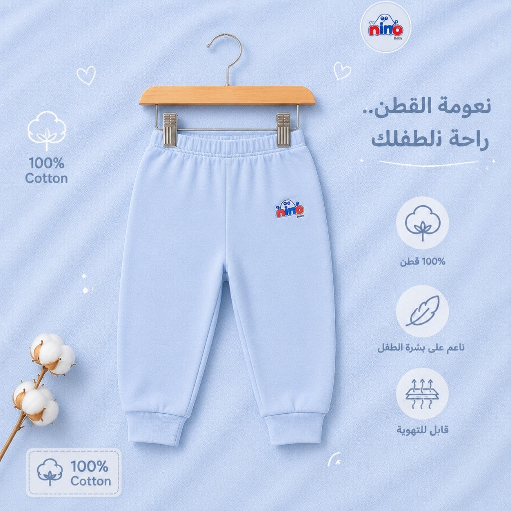 بنطلون قطني-قطعتين
