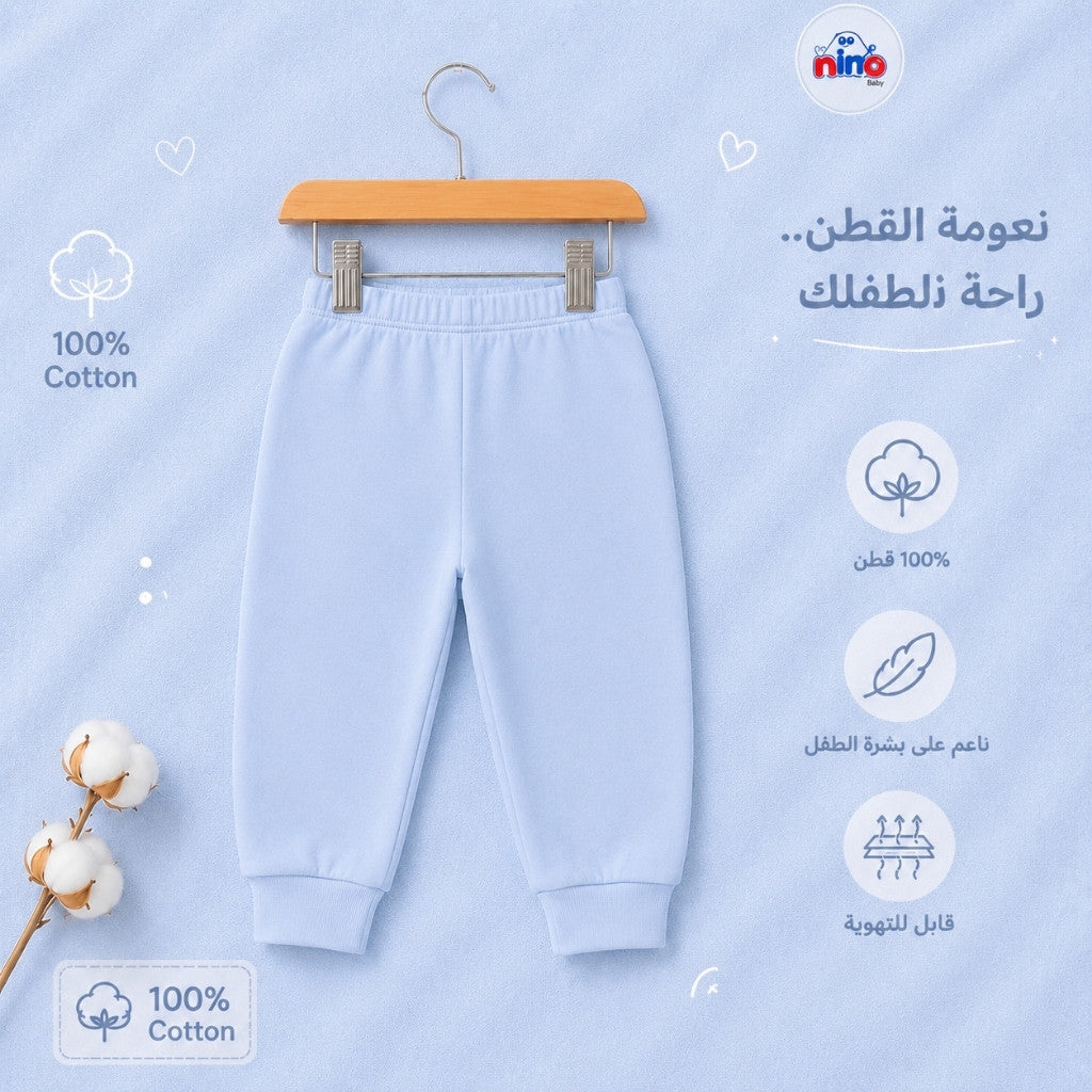 بنطلون قطني-قطعتين
