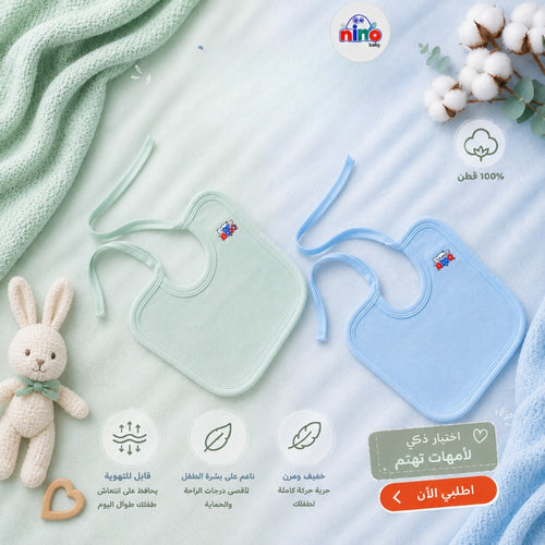 بافتة قطنيه -قطعتين