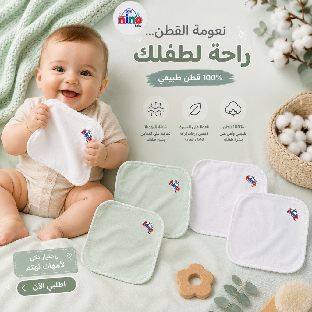 باكدج نينو-22 قطعه أطفال قطنية