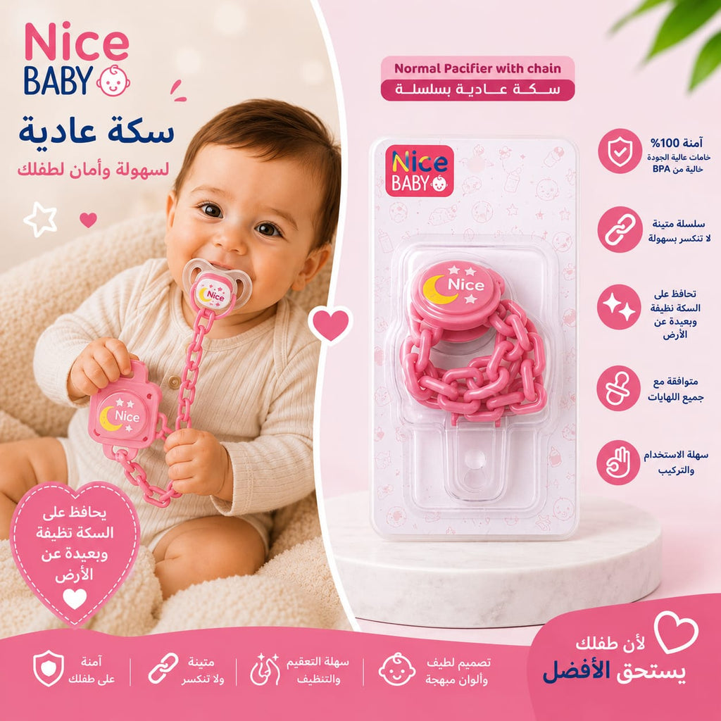 سكاتة أطفال لون آخر